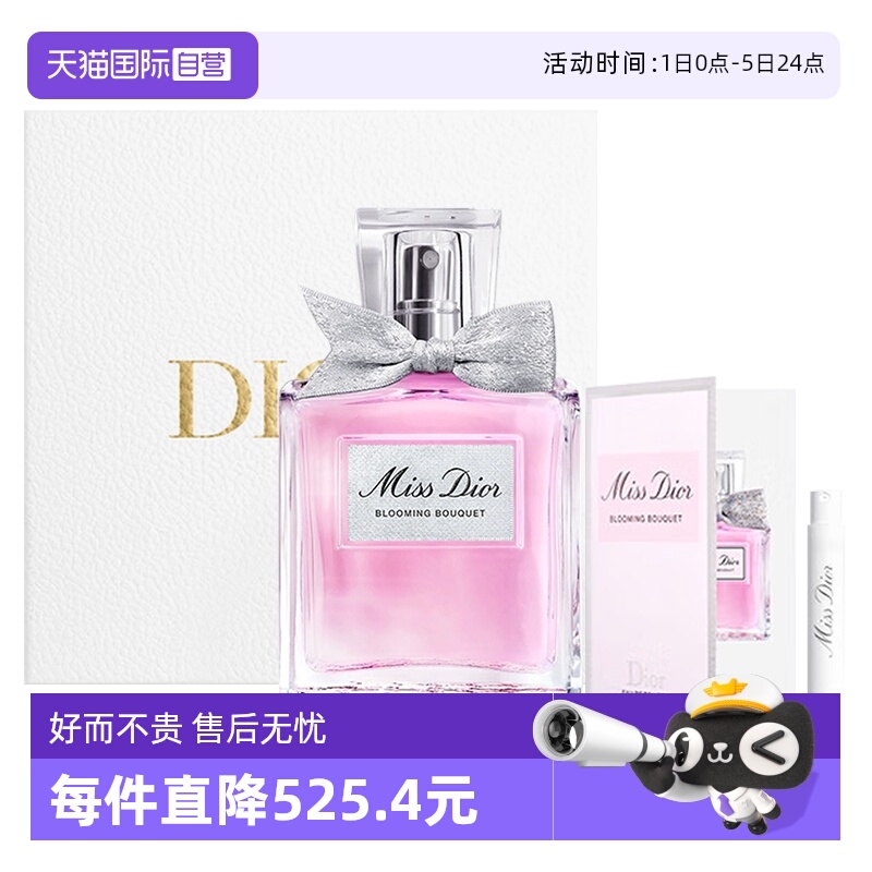 【自营】Dior/迪奥礼盒花漾小姐淡香水套装送女朋友圣诞礼物