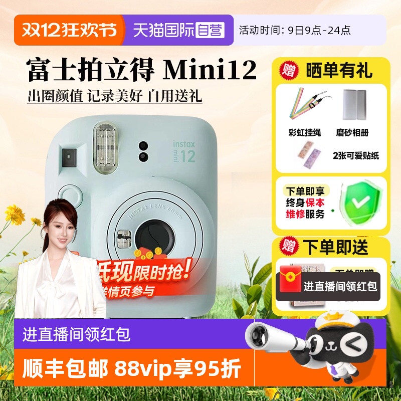 Ӫʿinstax mini1212ѧ  ײһ+10ֽ ּġ β 686.75Ԫ(88VIP 95)