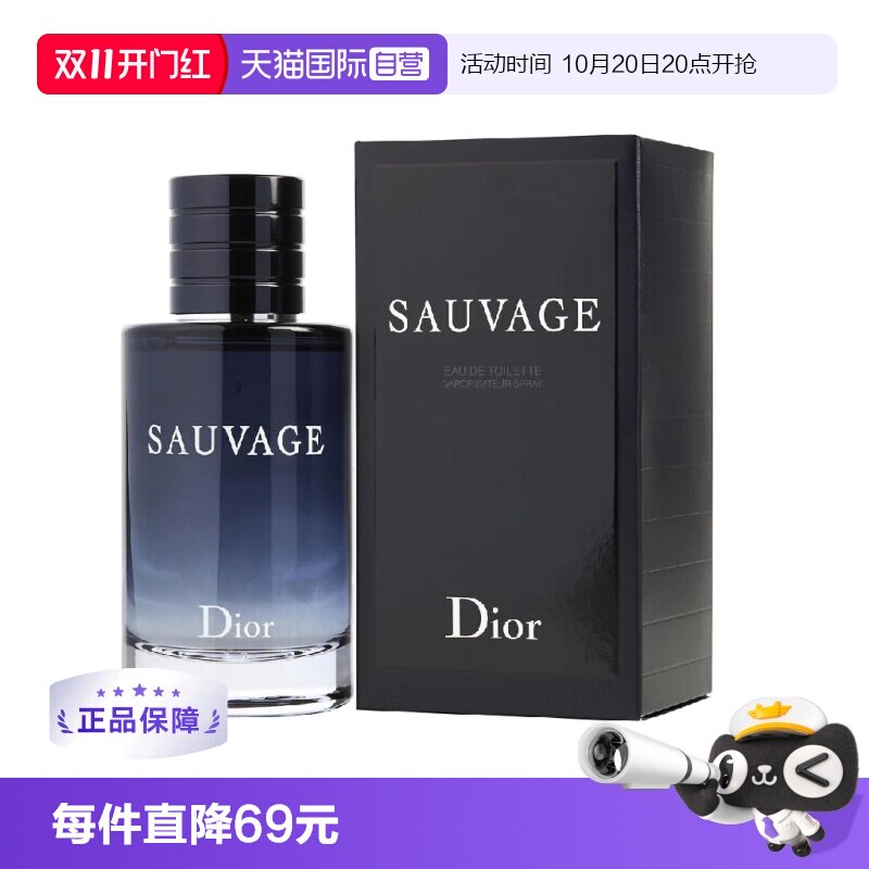 【自营】Dior/迪奥旷野男士经典香水淡香浓香100ml木质调
