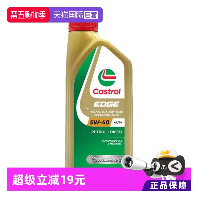 嘉实多全合成机油1L5W-40