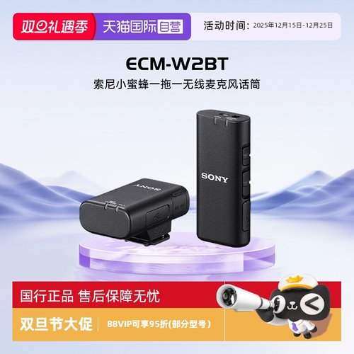 自营索尼麦克风话筒配件