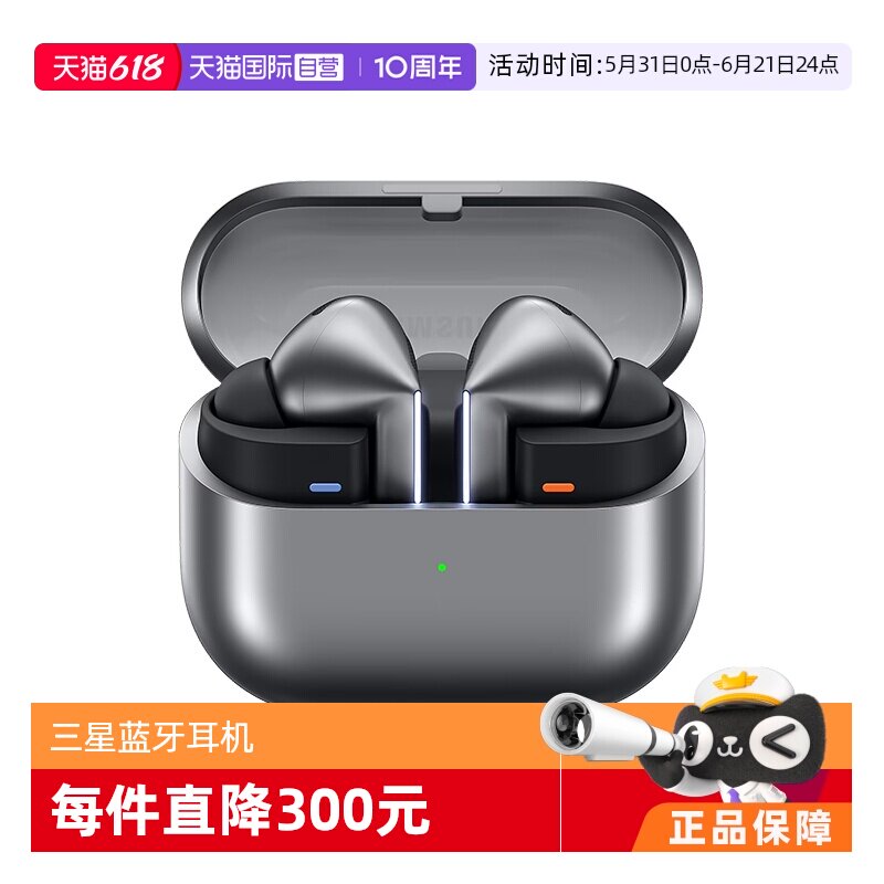 【自营】海外版 三星 Galaxy Buds3 Pro 真无线降噪蓝牙耳机