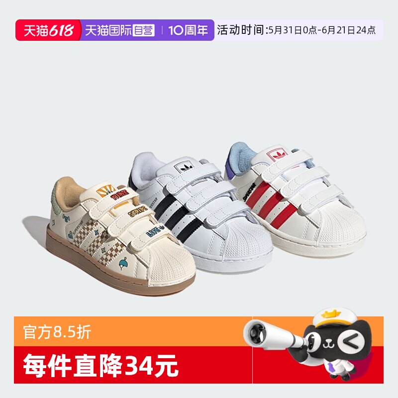 【自营】阿迪达斯三叶草小白鞋迪士尼儿童鞋贝壳头运动板鞋IH3500