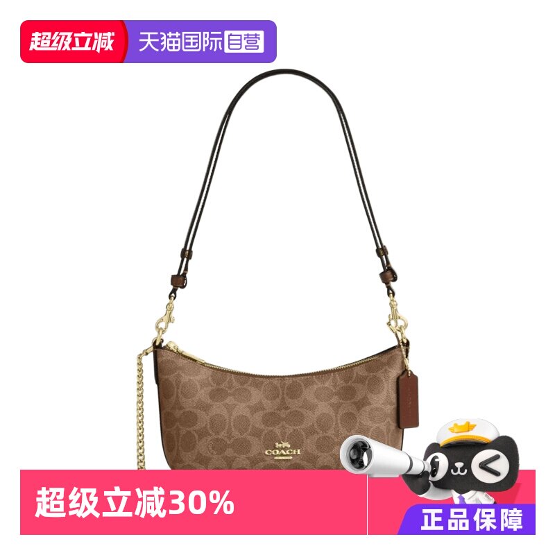 【自营】COACH/蔻驰女士 腋下包手提包单肩包斜挎包