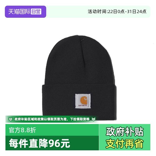 卡哈特经典多色针织毛线帽