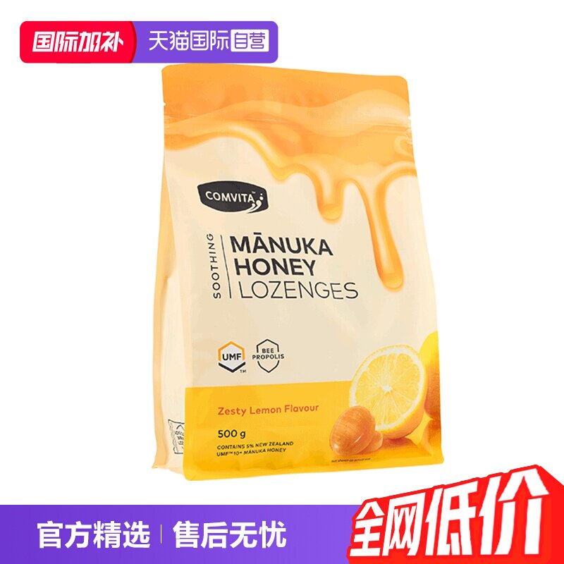 【自营】康维他麦卢卡10+蜂蜜蜂胶润喉糖舒缓喉咙不适柠檬&薄荷糖