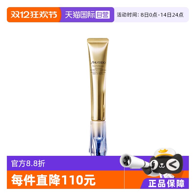 【国内专柜】资生堂纯a20g针管