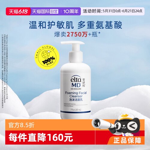 氨基酸泡沫洗面奶温和清洁