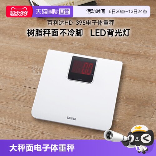 LED背光大屏幕显示，日系设计 白色简约大气