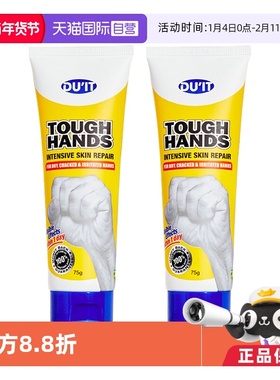 【自营】Duit护手霜75g*2细嫩双手修复去角质经典急救手膜澳洲