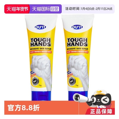 duit护手霜细嫩双手保湿滋润