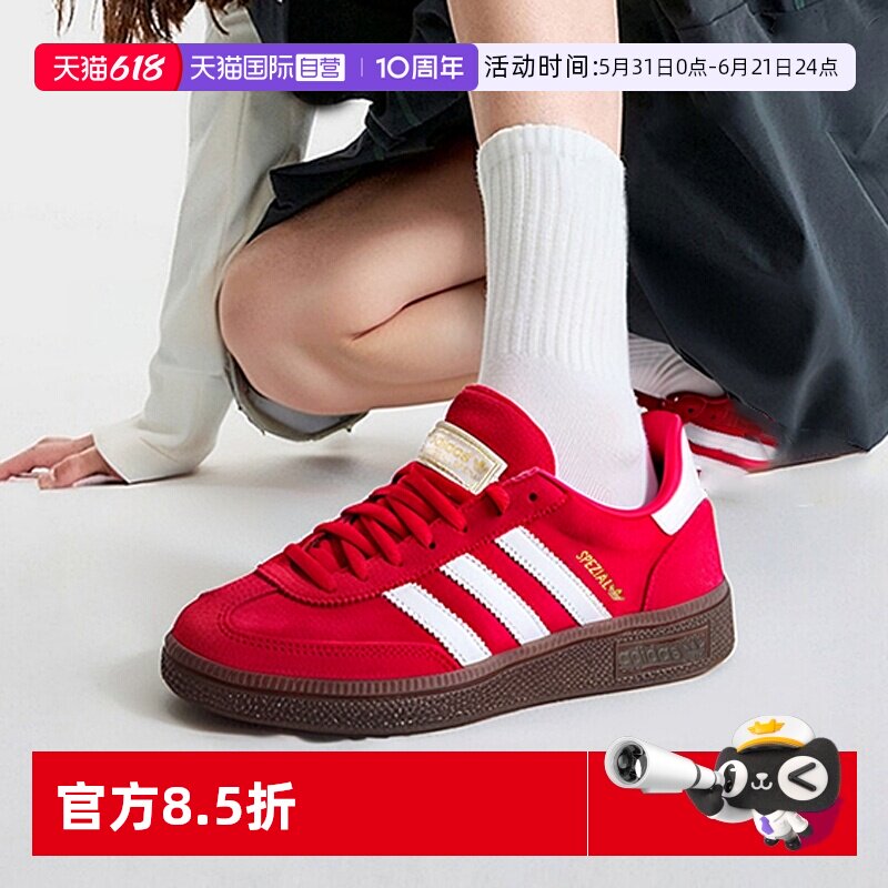 【自营】Adidas阿迪三叶草男女情侣鞋SPEZIAL红色板鞋潮流德训鞋
