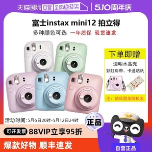 拍立得 一次成像 Fujifilm 富士海外版 mini12相機(jī) 自營 instax