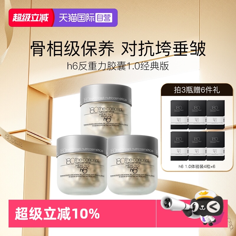 h6反重力胶囊面部骨相立体重塑骨相美