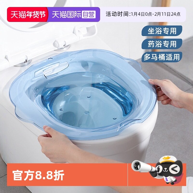 【自营】家之物语日本坐浴盆孕妇女士专用洗屁股盆免蹲清洗坐浴盆,家庭/个人清洁工具,沐浴桶/沐浴盆,淘宝优惠券,粉丝福利购,淘宝优惠卷