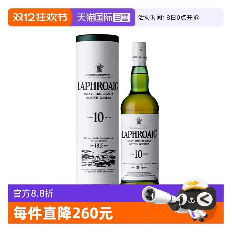 拉弗格10年单一麦芽威士忌酒