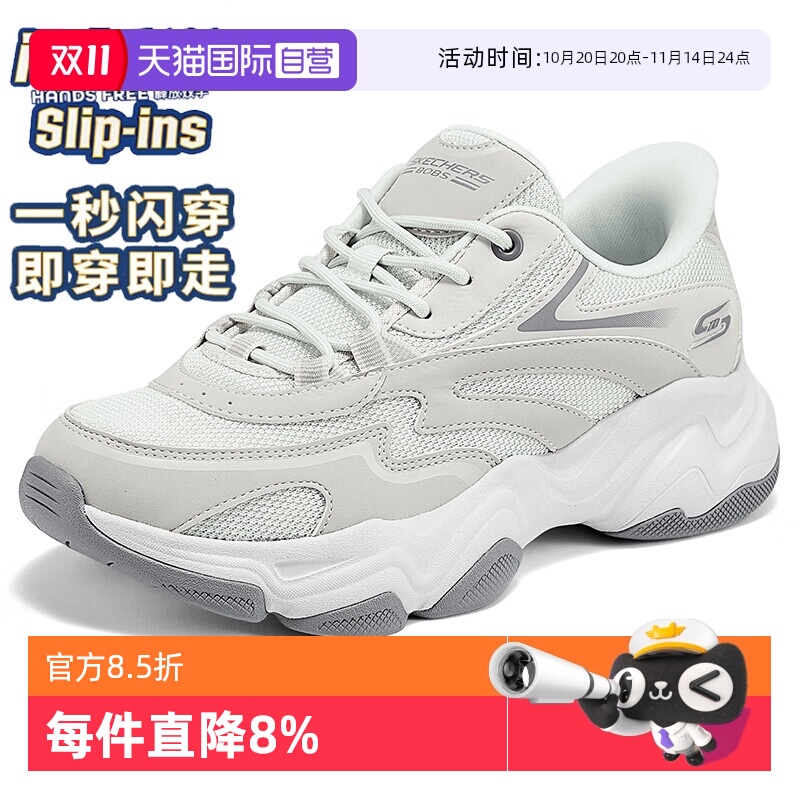 【自营】斯凯奇闪穿休闲鞋女鞋秋季新款运动鞋轻便低帮老爹鞋