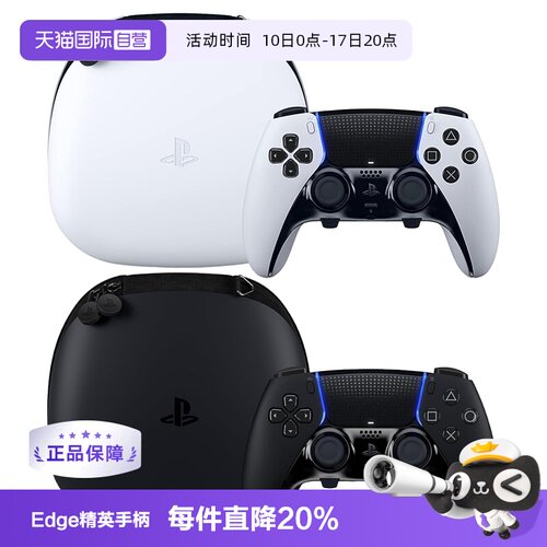 Edge精英无线Type-C游戏手柄