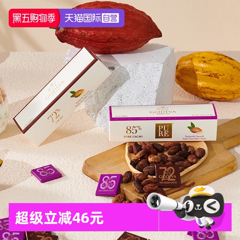 GODIVA/歌帝梵巧克力21片装健身