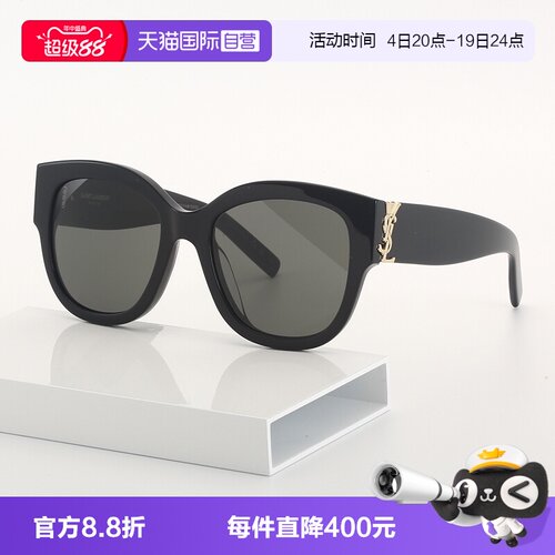 YSL圣罗兰太阳镜字母交织