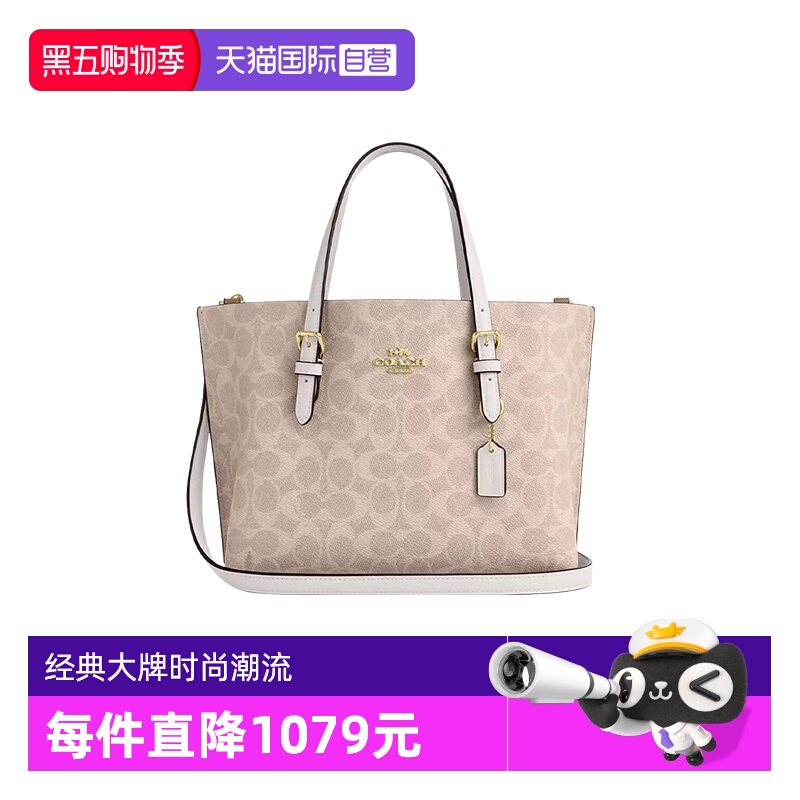 COACH/蔻驰Mollie托特单肩斜挎包