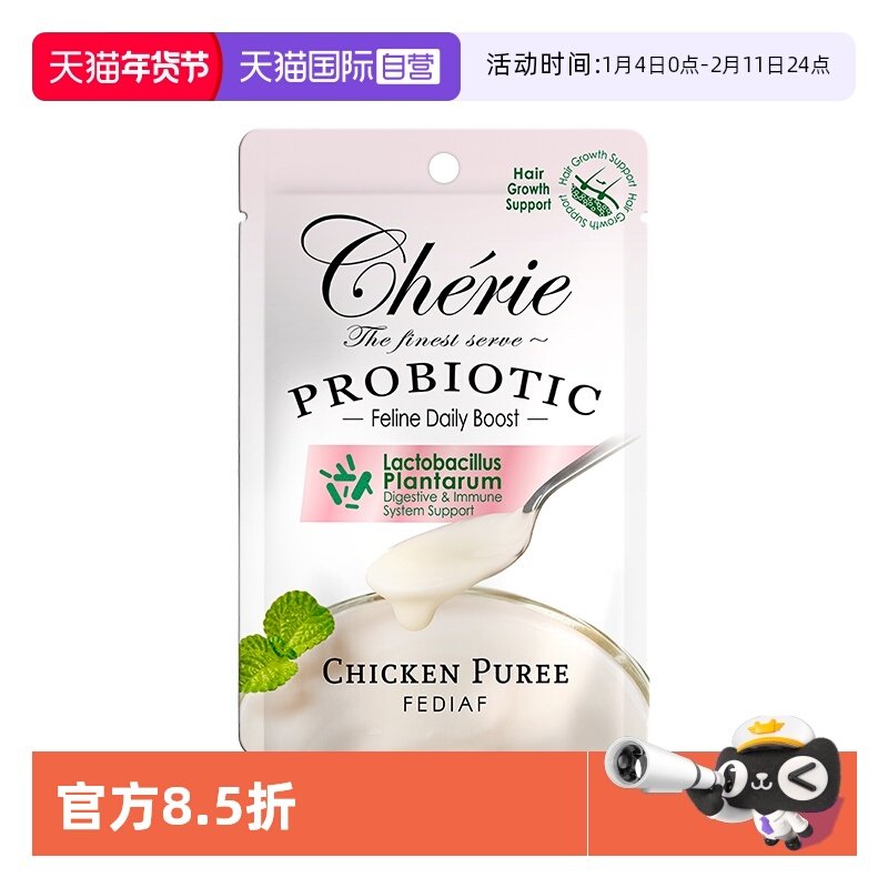【自营】cherie法丽乳酸菌猫餐包主食级营养金枪鱼湿粮包补水猫粮,宠物/宠物食品及用品,猫零食湿粮包/餐盒,淘宝优惠券,粉丝福利购,淘宝优惠卷