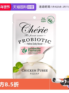 【自营】cherie法丽乳酸菌猫餐包主食级营养金枪鱼湿粮包补水猫粮