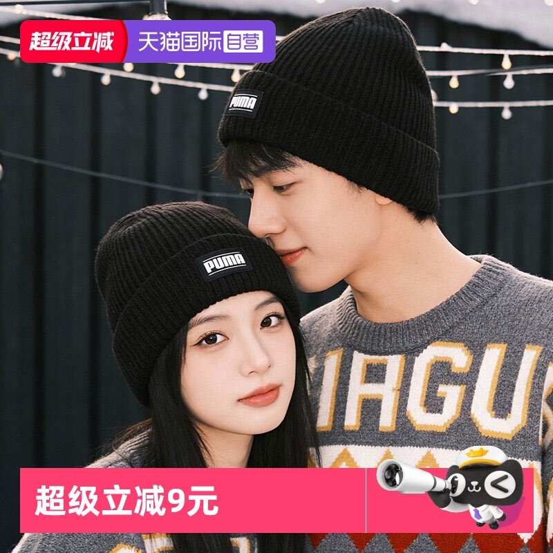 【自营】Puma彪马帽子男女情侣休闲帽针织保暖毛线帽绒线帽024038,运动包/户外包/配件,运动帽,淘宝优惠券,粉丝福利购,淘宝优惠卷