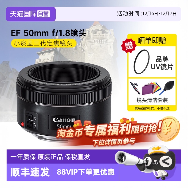 佳能EF50mmF/1.8STM小痰盂镜头
