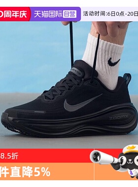 【自营】NIKE耐克男子迈柔VOMERO PLUS运动训练跑步鞋HV8150-003