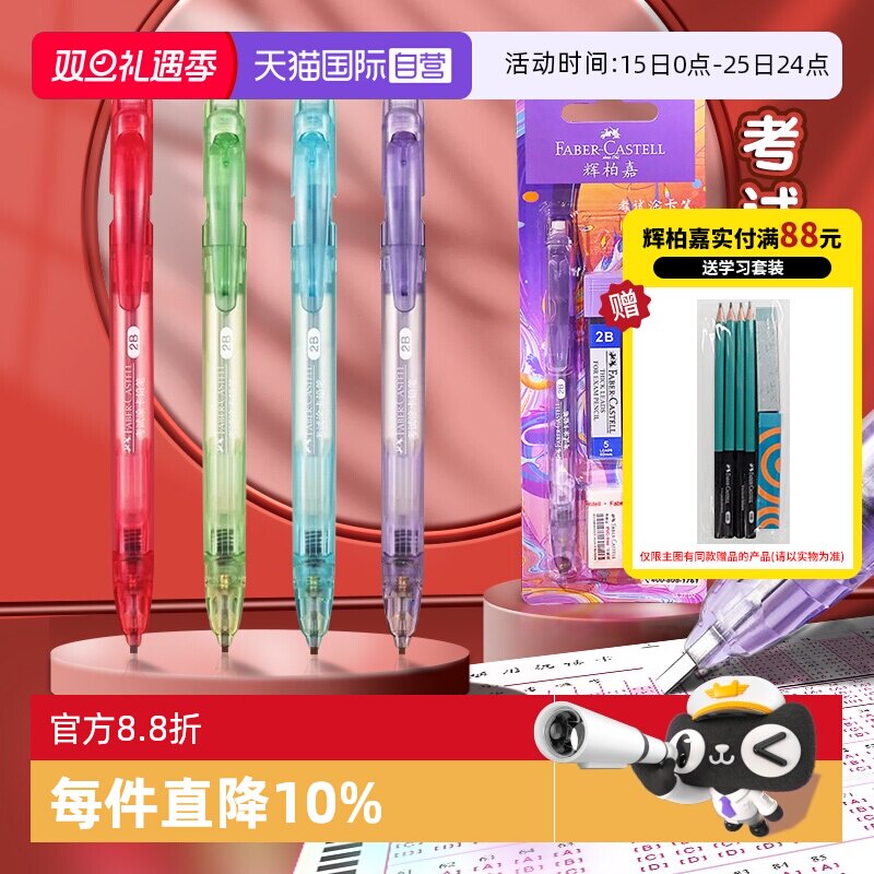 辉柏嘉2b铅笔套装山海经限定