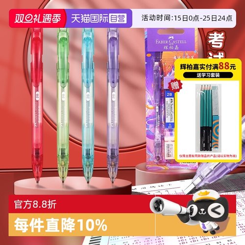 辉柏嘉2b铅笔套装山海经限定
