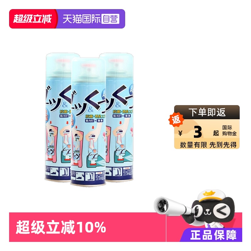 pinole日本神器抑菌鞋子除臭剂