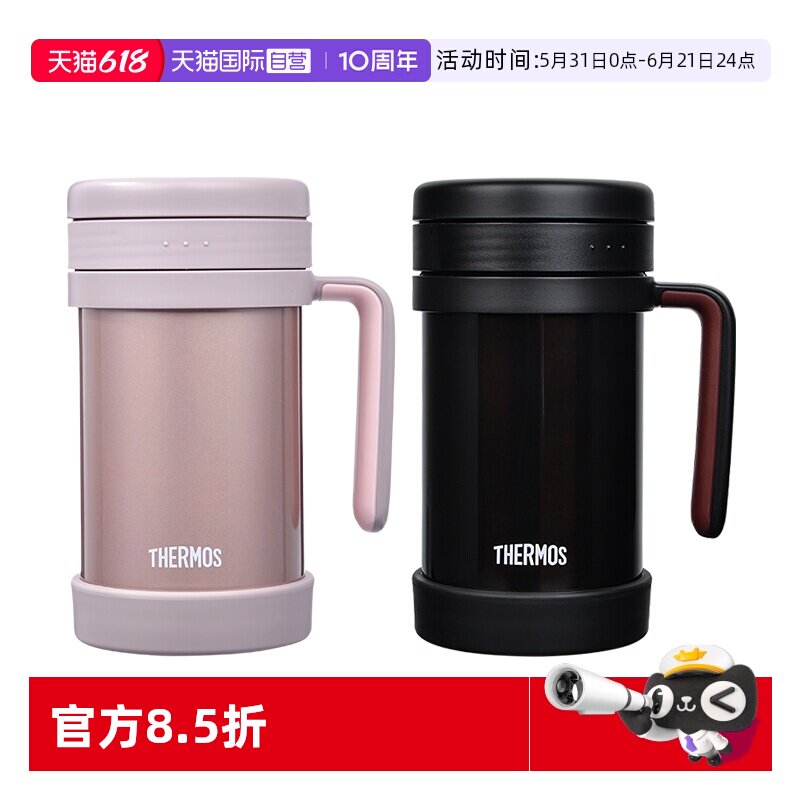 【自营】THERMOS/膳魔师保温杯 带滤网 日本男士泡茶办公水杯TCMF