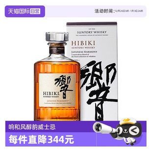 带盒 日本进口响和风醇韵威士忌700ml三得利日威洋酒正品 自营