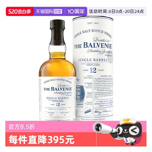 【自营】百富12年单桶陈酿单一麦芽苏格兰威士忌700ml进口洋酒