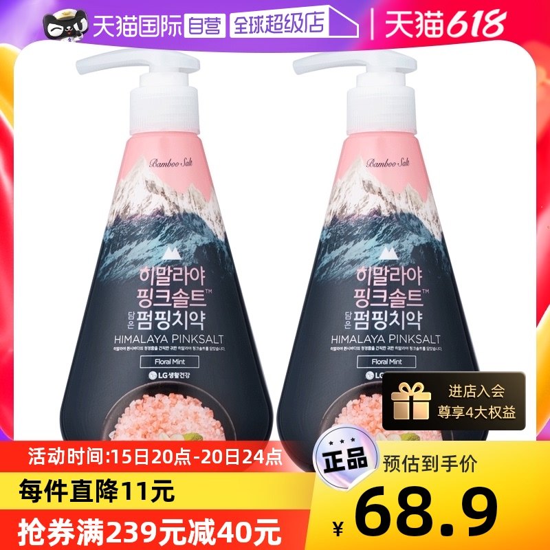 【自营】韩国竹盐粉盐按压瓶牙膏285g*2清新口气呵护牙龈清新口腔