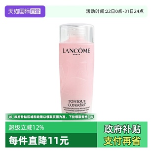 补水舒缓泛红爽肤水柔肤水 兰蔻全新小粉水125ml保湿 自营