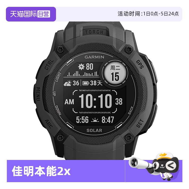 太阳能长续航 登山户外运动