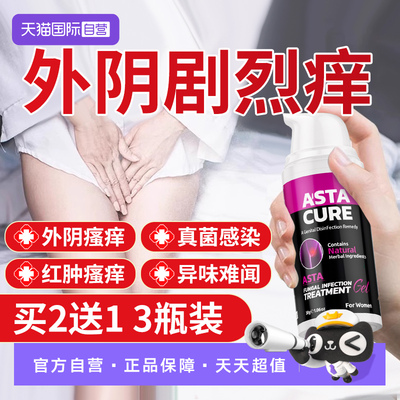 【自营】妇科外阴瘙痒止痒膏女私处去阴道外用专用药膏炎根白斑