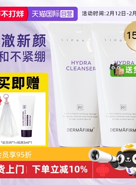 【自营】DERMAFIRM+/德妃紫苏洗面奶氨基酸洁面乳深层清洁女男士