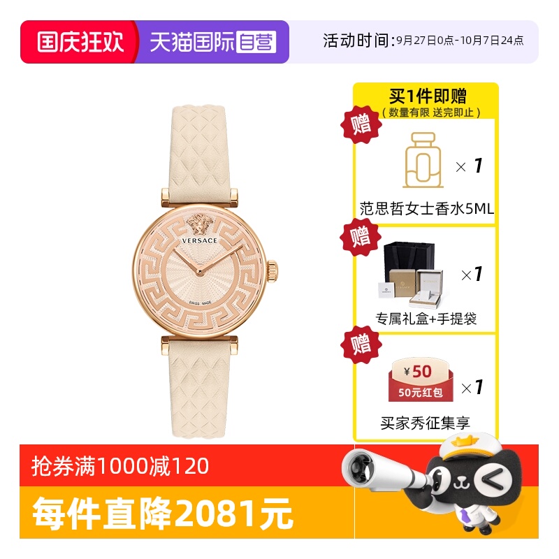 范思哲复古宫廷皮带正品女士手表