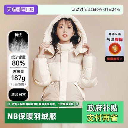 【自营】New Balance NB男女舒适保暖休闲连帽羽绒服NPE41011-LBE