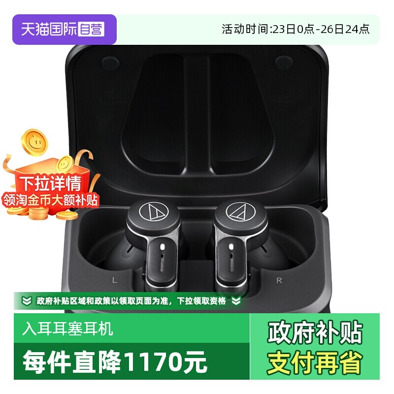 【自营】铁三角ATH-TWX7 蓝牙无线降噪耳机LDAC入耳耳塞通话音乐