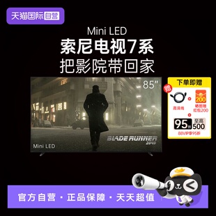 【自营】85英寸 索尼电视7系 MiniLED电影感22bit灰阶控制 85XR70