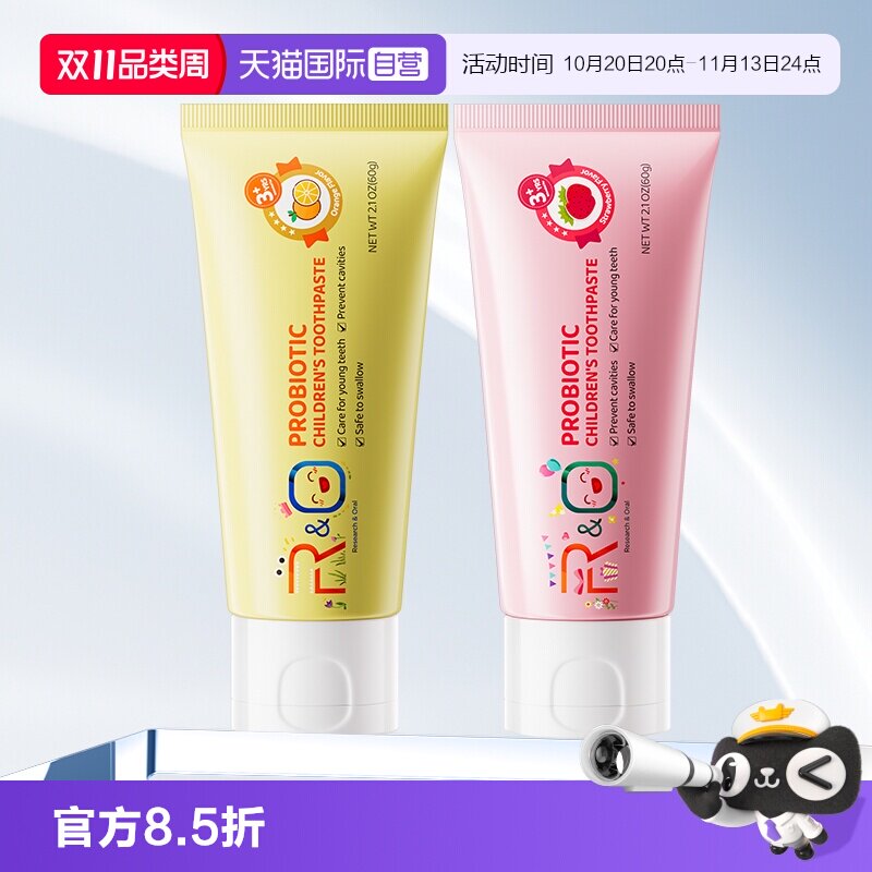 【自营】美国RO原装进口3-12岁儿童牙膏益生菌防龋齿平衡口腔菌落