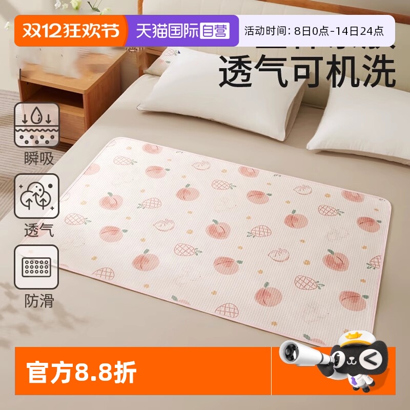 A类品质隔尿隔脏 防滑防水可洗 裸睡也放心