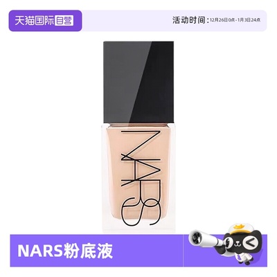 【自营】Nars/娜斯流光美肌粉底液L0/L1/L2国内专柜款30ml