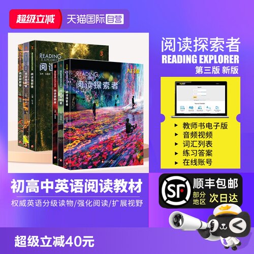 ReadingExplorer美国国家地理