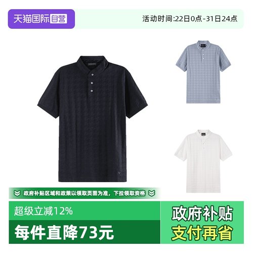 i阿玛尼男士领短袖POLO衫